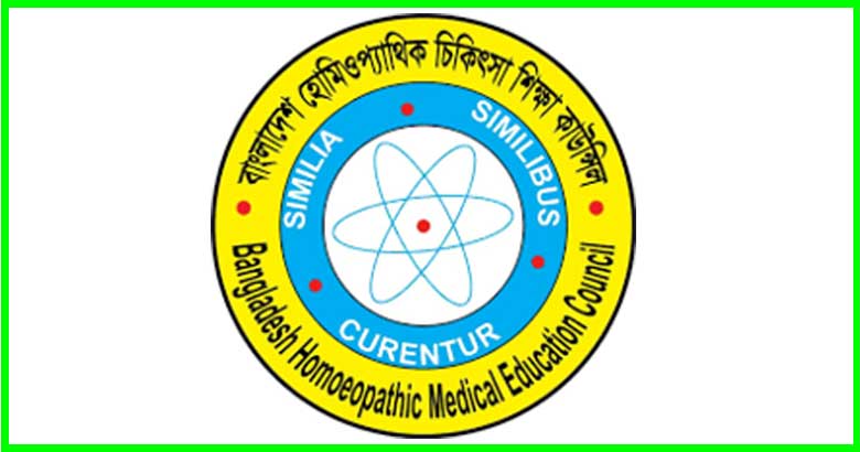 আইন পাশের ৩ বছরেও পূর্ণাঙ্গ হয়নি হোমিওপ্যাথি কাউন্সিল