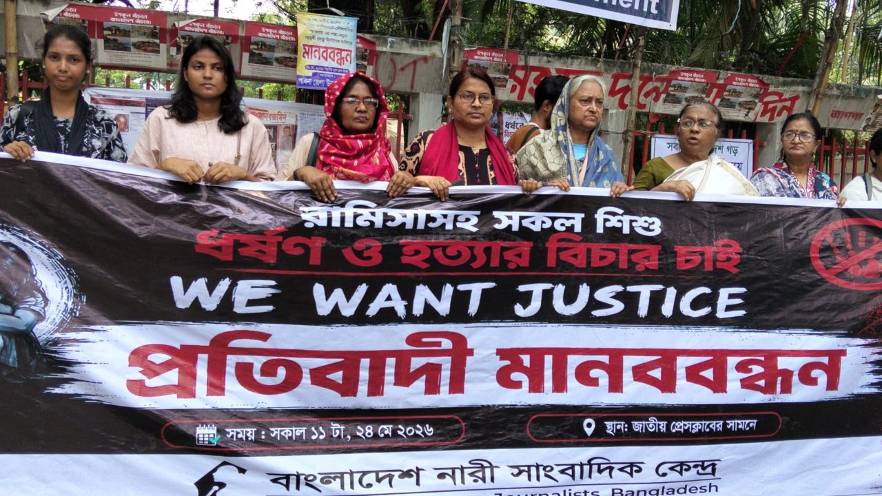শিশু ধর্ষণ ও হত্যার দৃষ্টান্তমূলক শাস্তি দাবি নারী সাংবাদিকদের