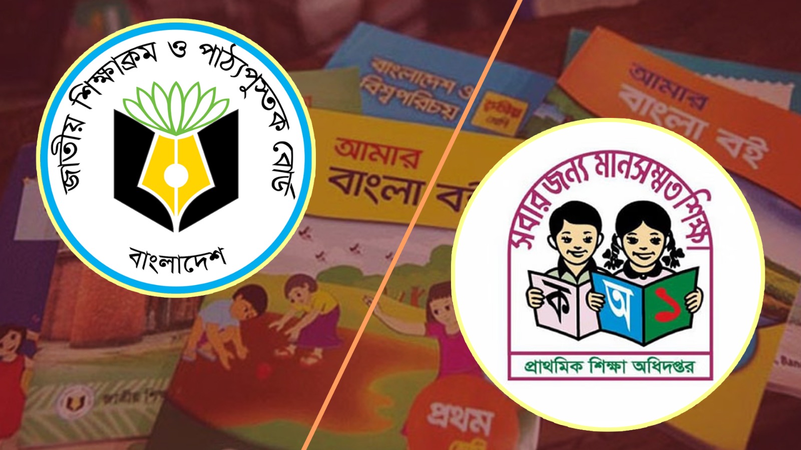 পাঠ্যবই ছাপানোয় ধীরগতি, বড় বিপর্যয়ের শঙ্কা