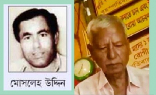 জাতির পিতা বঙ্গবন্ধু শেখ মুজিবুর রহমানকে নিজ হাতে গুলি করে হত্যা করা খুনি রিসালদার মোসলেউদ্দিন ভারতে আটক হওয়ার পর তাকে বাংলাদেশের কাছে হস্তান্তর করা হয়েছে। ভারতীয় সংবাদমাধ্যম এনডিটিভির প্রতিবেদনে এমন দাবি করে বলা হয়েছে, গত সোমবার সন্ধ্যায় কোনও একটি সীমান্তের স্থলবন্দর দিয়ে মোসলেউদ্দিনকে বাংলাদেশের কাছে হস্তান্তর করা হয়। জানা গেছে, বঙ্গবন্ধুর খুনি মোসলেউদ্দিন পশ্চিমবঙ্গের বনগাঁওয়ে এটি হারবাল ওষুধের দোকান চালাতেন। সেখানেই ভারতীয় বিশেষ সংস্থা অভিযান চালিয়ে তাকে আটক করে।