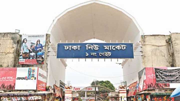 ঈদের আগে খুলছে না নিউ মার্কেট