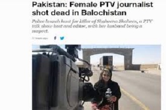 পাকিস্তানে নারী সাংবাদিককে গুলি করে হত্যা