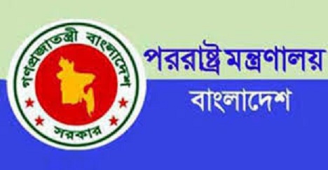 ভিসা জালিয়াতিতে সরকারি কর্মকর্তা