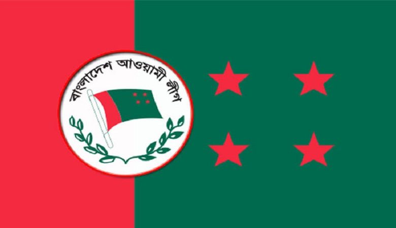 বাংলাদেশ আওয়ামী লীগ