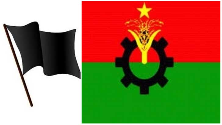 আজ সারাদেশে কালো পতাকা উত্তোলন করবে বিএনপি