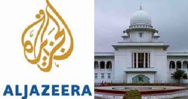 আল-জাজিরা বন্ধে রিট; রাষ্ট্রপক্ষের শুনানি আজ