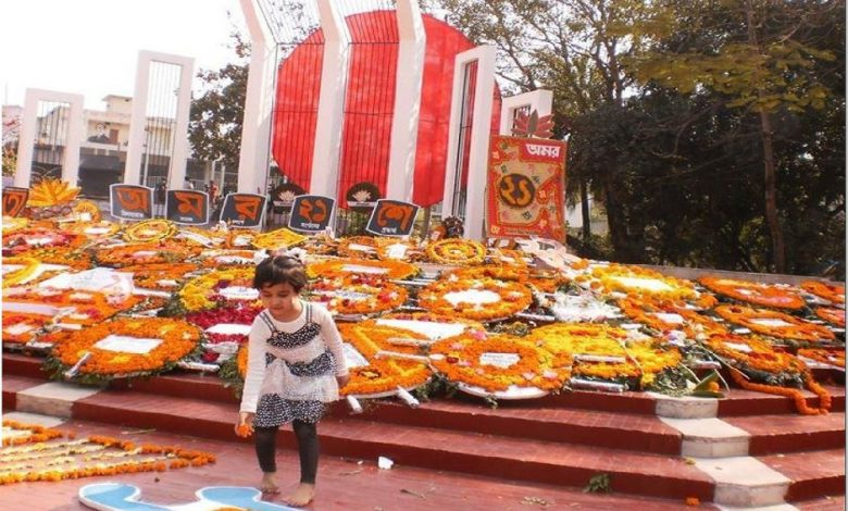 অমর একুশে ফেব্রুয়ারি আজ