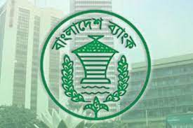 রিজার্ভ চুরির তদন্ত প্রতিবেদন আজ