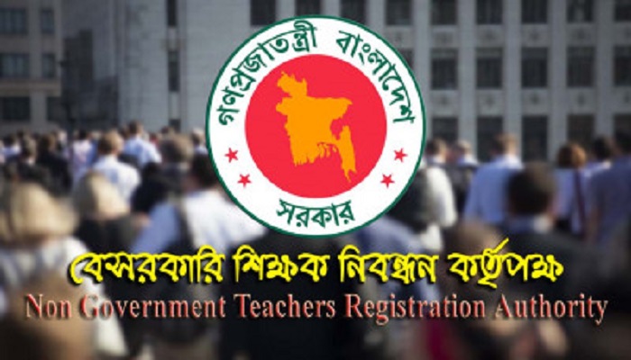 লকডাউনেও চলবে শিক্ষক নিয়োগের আবেদন