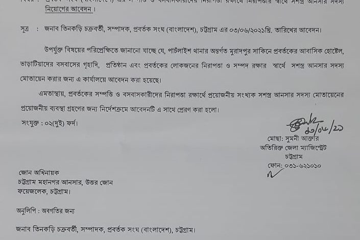 উগ্রবাদী ইসকনের অবৈধ দখলদারিত্বঃ আত্মরক্ষার্থে আনসার মোতায়েনের আবেদন