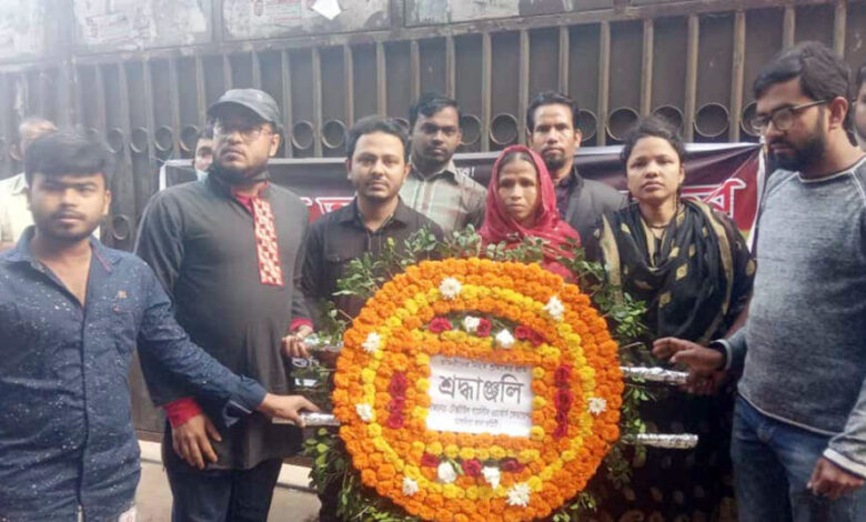 তাজরীন ভবনের সামনে নিহতদের প্রতি শ্রদ্ধা