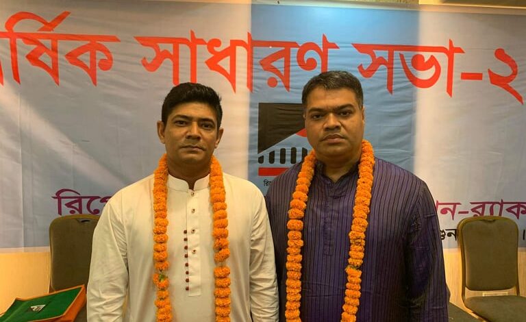 র্যাকের সভাপতি মহিউদ্দিন সাধারণ সম্পাদক তাওহীদ সৌরভ