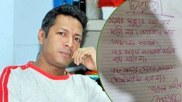 গীতিকার রাসেল ও’নীলের ঝুলন্ত মরদেহ উদ্ধার