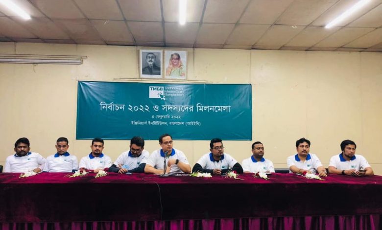 টিএমজিবির সভাপতি কাওছার উদ্দীন, সাধারণ সম্পাদক মুরসালিন