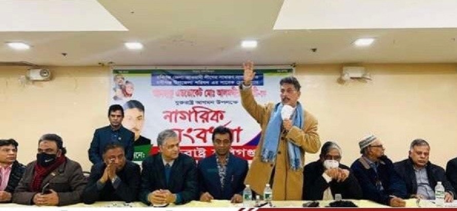 এডভোকেট আলমগীর চৌধুরীকে নাগরিক সংবর্ধনা নিউইয়র্ক হবিগঞ্জ প্রবাসীর