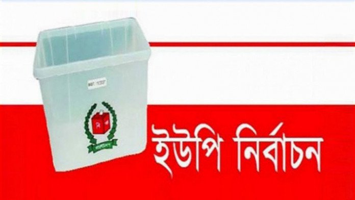 সপ্তম ধাপ: ভোট গ্রহণ চলছে ১৩৮ ইউপিতে