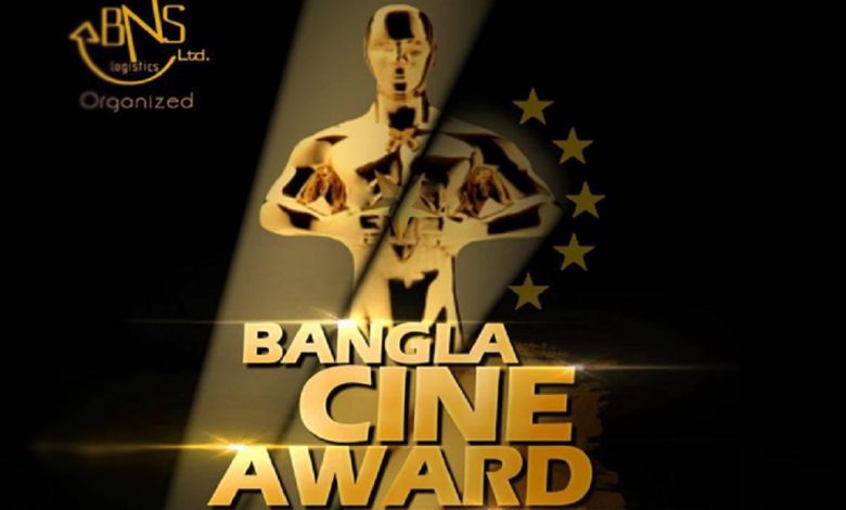 দুই বছর পর ফের অনুষ্ঠিত হবে বাংলা সিনে অ্যাওয়ার্ড