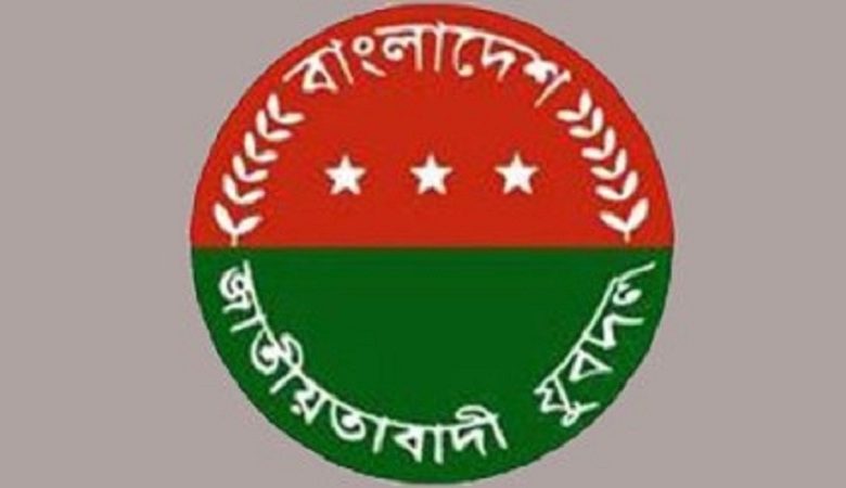 বৃহস্পতিবার সারাদেশে বিক্ষোভ করবে যুবদল