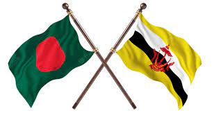 বাংলাদেশ-ব্রুনাই পররাষ্ট্রসচিব পর্যায়ে বৈঠক আজ