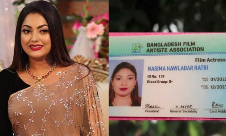 চলচ্চিত্র শিল্পী সমিতির পরিচয়পত্রে সাধারণ সম্পাদক নিপুণ!