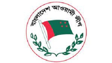 আ. লীগের মনোনয়ন বোর্ডের সভা আজ বিকেলে