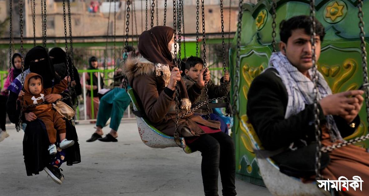 পার্কে যাওয়া নিষিদ্ধ হলো আফগান নারীদের