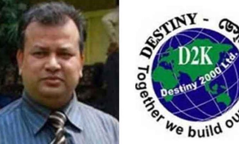 খালাস চেয়ে ডেসটিনি চেয়ারম্যান মোহাম্মদ হোসেনের আপিল