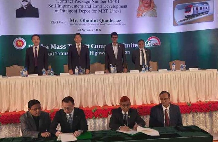 মেট্রোরেলের ডিপোর ভূমি উন্নয়নে ৬০৭ কোটির চুক্তি