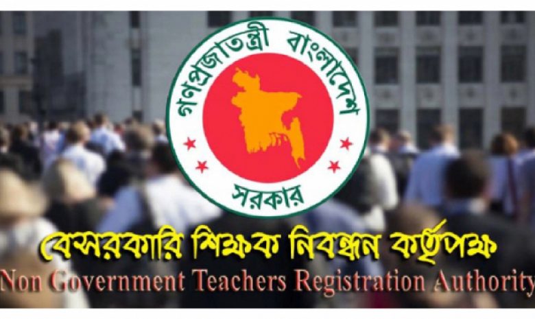 বেসরকারি শিক্ষাপ্রতিষ্ঠানে ৬৮ হাজার শিক্ষক নিয়োগের গণবিজ্ঞপ্তি প্রকাশ