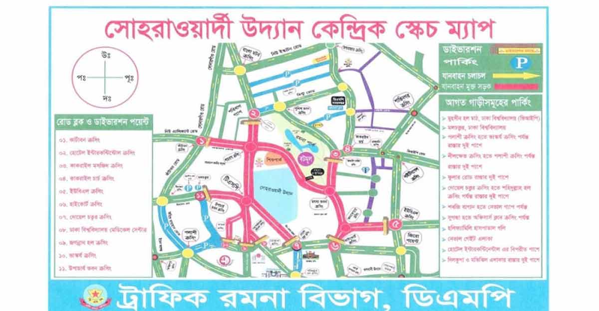 শনিবার বন্ধ থাকবে ঢাকার যেসব রাস্তা