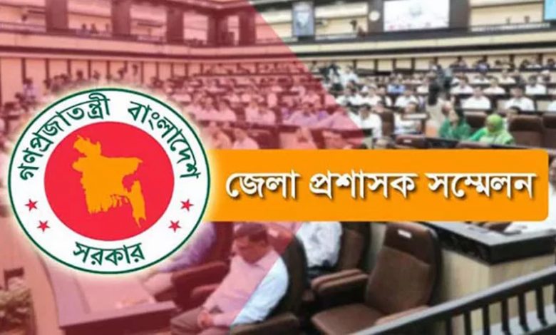 ২৪-২৬ জানুয়ারি জেলা প্রশাসক সম্মেলন