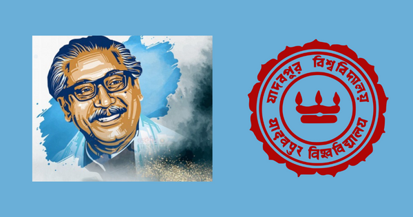 যাদবপুর বিশ্ববিদ্যালয়ের পাঠ্যসূচিতে বঙ্গবন্ধু