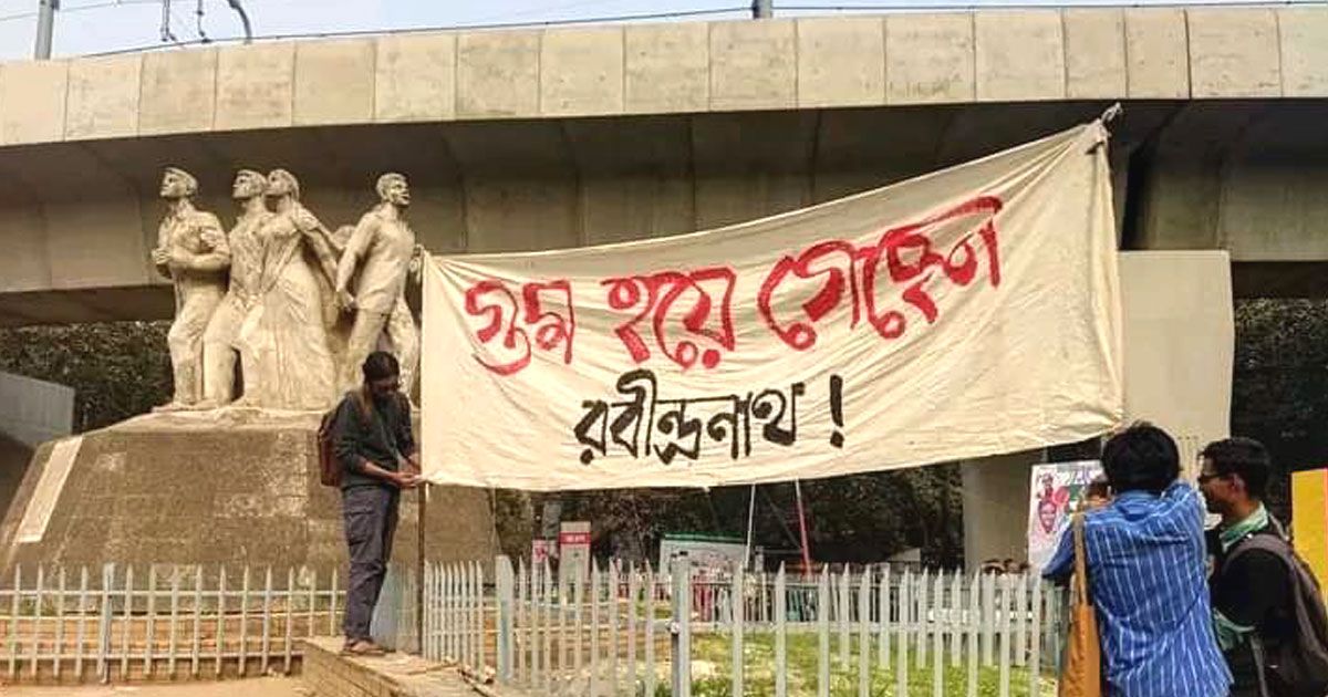 গুম হয়ে গেছেন রবীন্দ্রনাথ ঠাকুর!