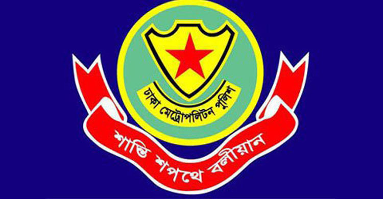 ডিএমপি’র ৩ থানায় নতুন ওসি