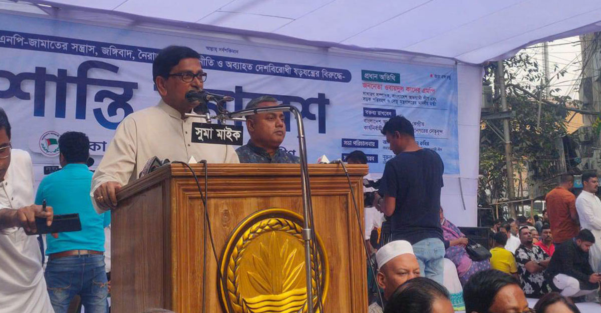 দ্বাদশ নির্বাচনেও জনগণ বিএনপিকে ভোট দেবে না: হানিফ