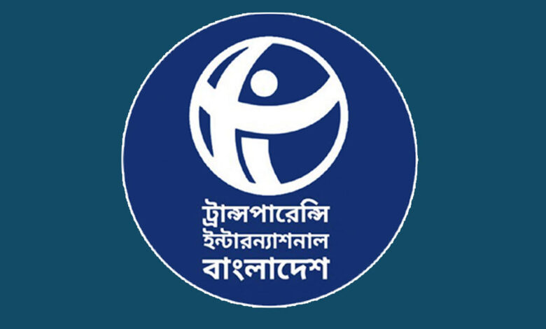 দুর্নীতির কারণে নারীর ক্ষমতায়ন বাধাগ্রস্ত হচ্ছে: টিআইবি