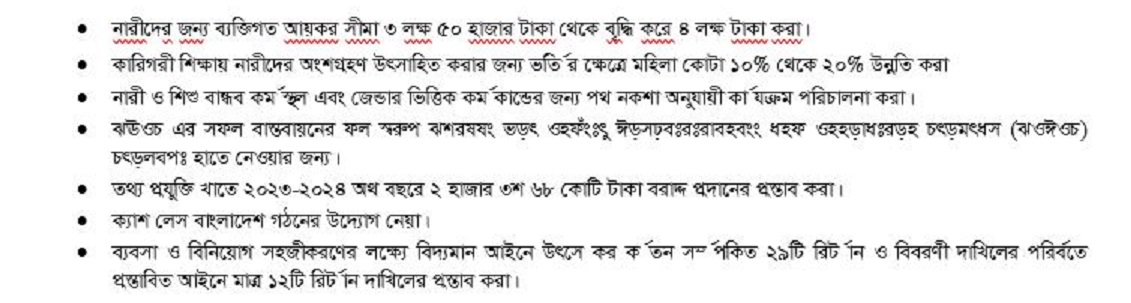 বাংলাদেশ উইমেন চেম্বার অব কমার্স এন্ড ইন্ডাস্ট্রি