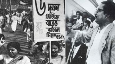 ঐতিহাসিক ৬ দফা দিবস আজ