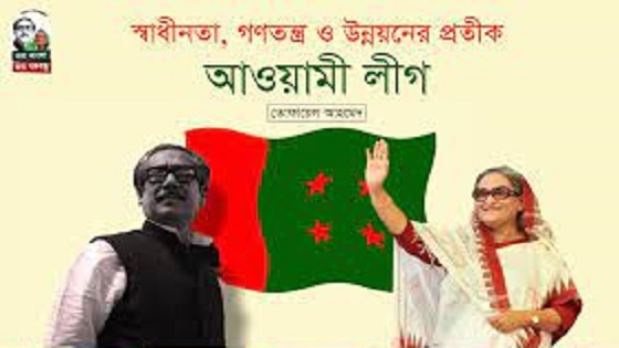 ঢাকায় আজ বিকেলে আওয়ামী লীগের শান্তি ও উন্নয়ন শোভাযাত্রা