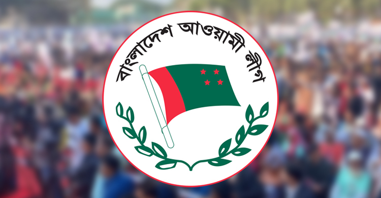 দেশব্যাপী আওয়ামী লীগের বিক্ষোভ কর্মসূচি আজ