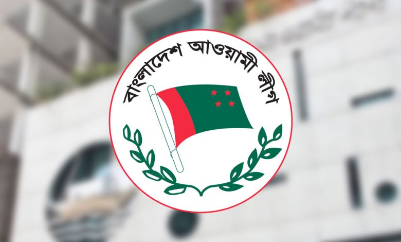 সোমবার ইসিতে বাৎসরিক নিরীক্ষা প্রতিবেদন দাখিল করবে আ. লীগ