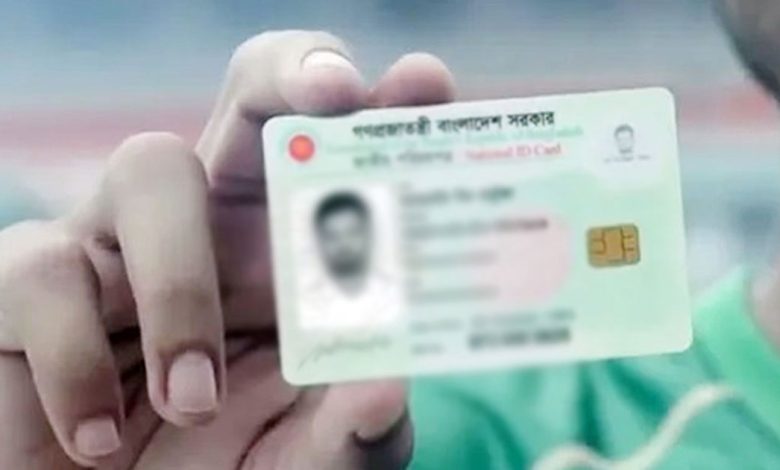 প্রবাসীদের এনআইডি নীতিমালা ঠিক করতে বসছেন সংশ্লিষ্টরা