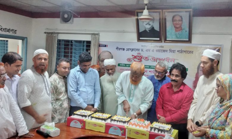 পীরগঞ্জে কয়েককটি পত্রিকার প্রতিষ্ঠা বার্ষিকী পালিত