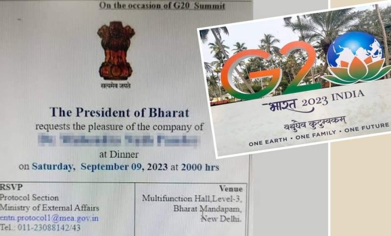 জি-২০'র আমন্ত্রণ পত্রে দেশের নাম 'ইন্ডিয়া'র বদলে 'ভারত' লেখায় জল্পনা