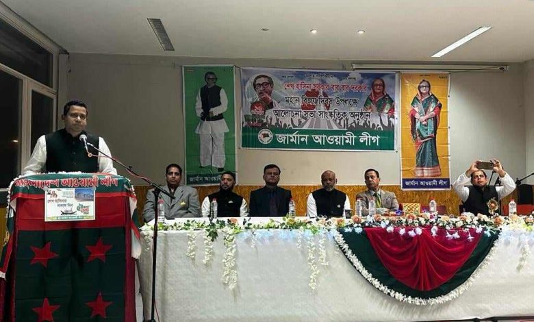 জার্মান আওয়ামী লীগের যথাযোগ্য মর্যাদায় মহান বিজয় দিবস পালন ।