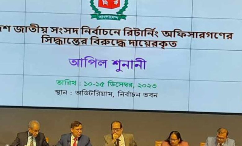 ইসিতে আপিল শুনানির মাধ্যমে যারা ফিরে পেলেন প্রার্থিতা