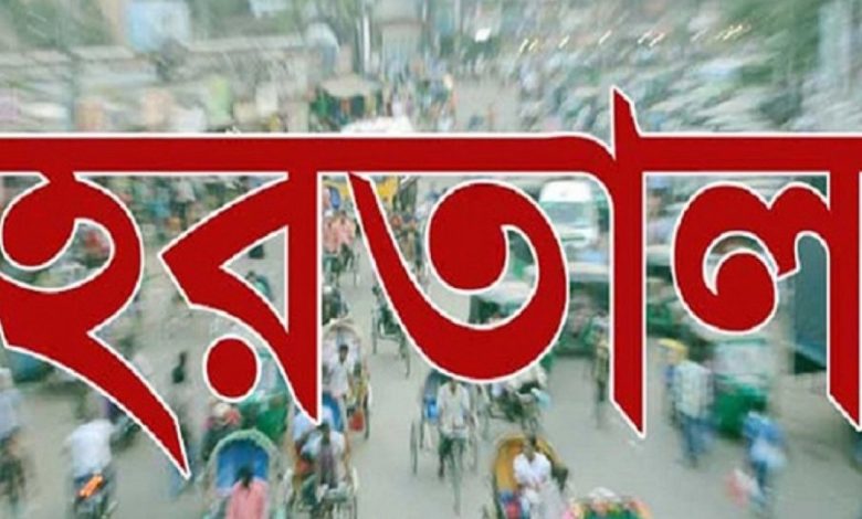 দেশব্যাপী সকাল-সন্ধ্যা হরতাল আজ