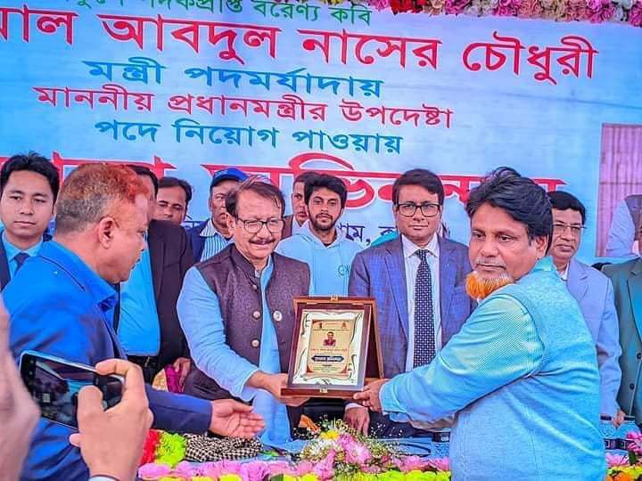 নিজ গ্রামে প্রধানমন্ত্রীর উপদেষ্টা ড. কামাল চৌধুরী