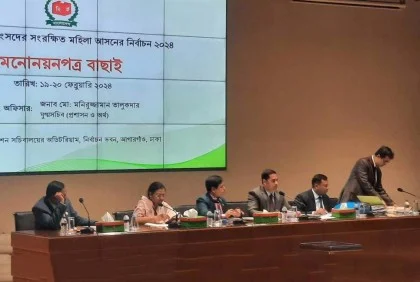 সংরক্ষিত নারী আসনের সব প্রার্থীর মনোনয়ন বৈধ ঘোষণা