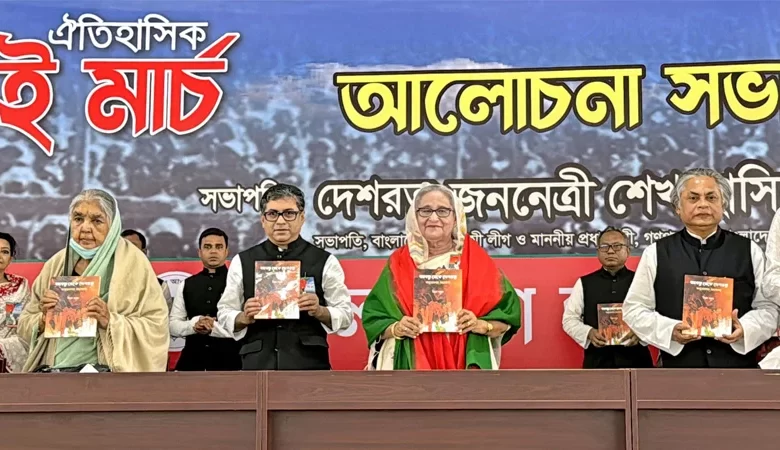 ‘বঙ্গবন্ধু থেকে দেশরত্ন: অনুপ্রেরণার মহাকাব্য’ বইয়ের মোড়ক উন্মোচন